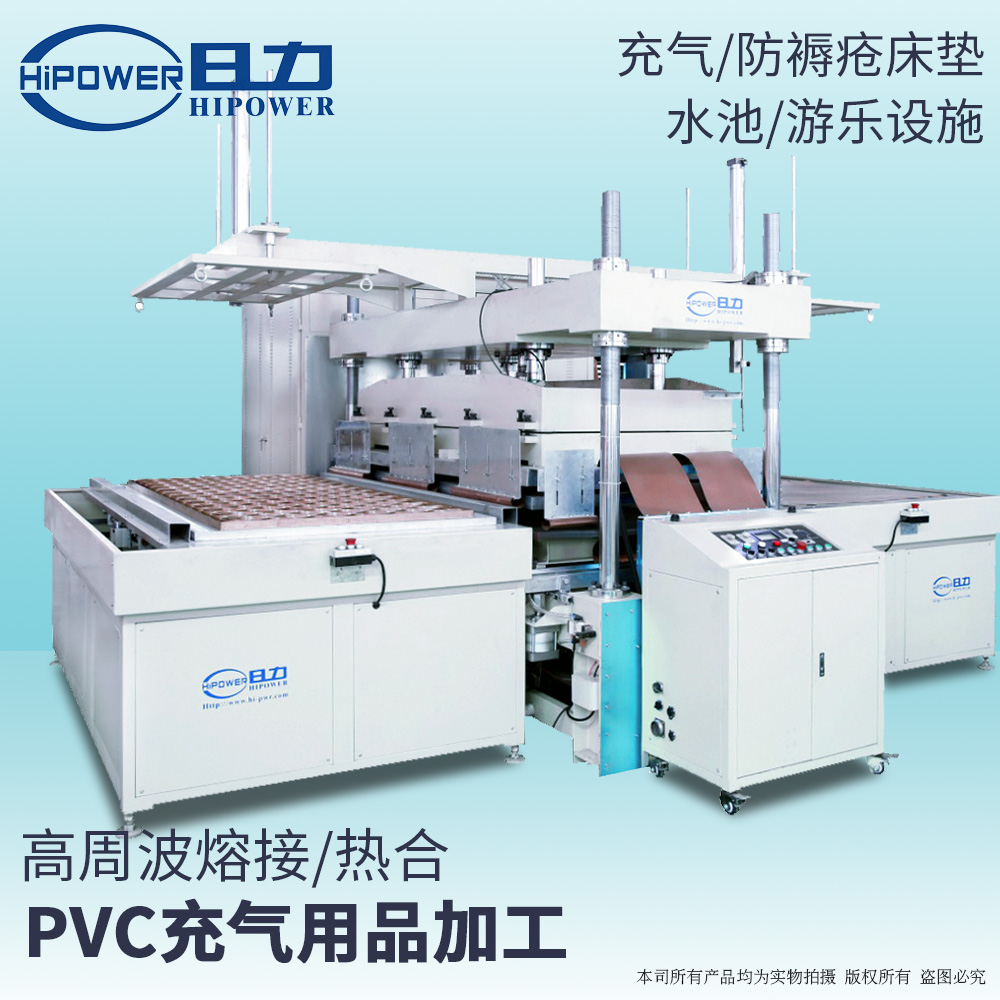 龍門(mén)式大型高周波冷卻塔PVC填料焊接機(jī) 50KW