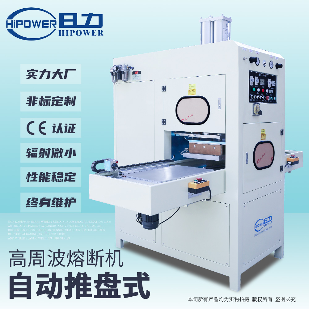 寵物墊焊接機 PVC加熱墊焊接機