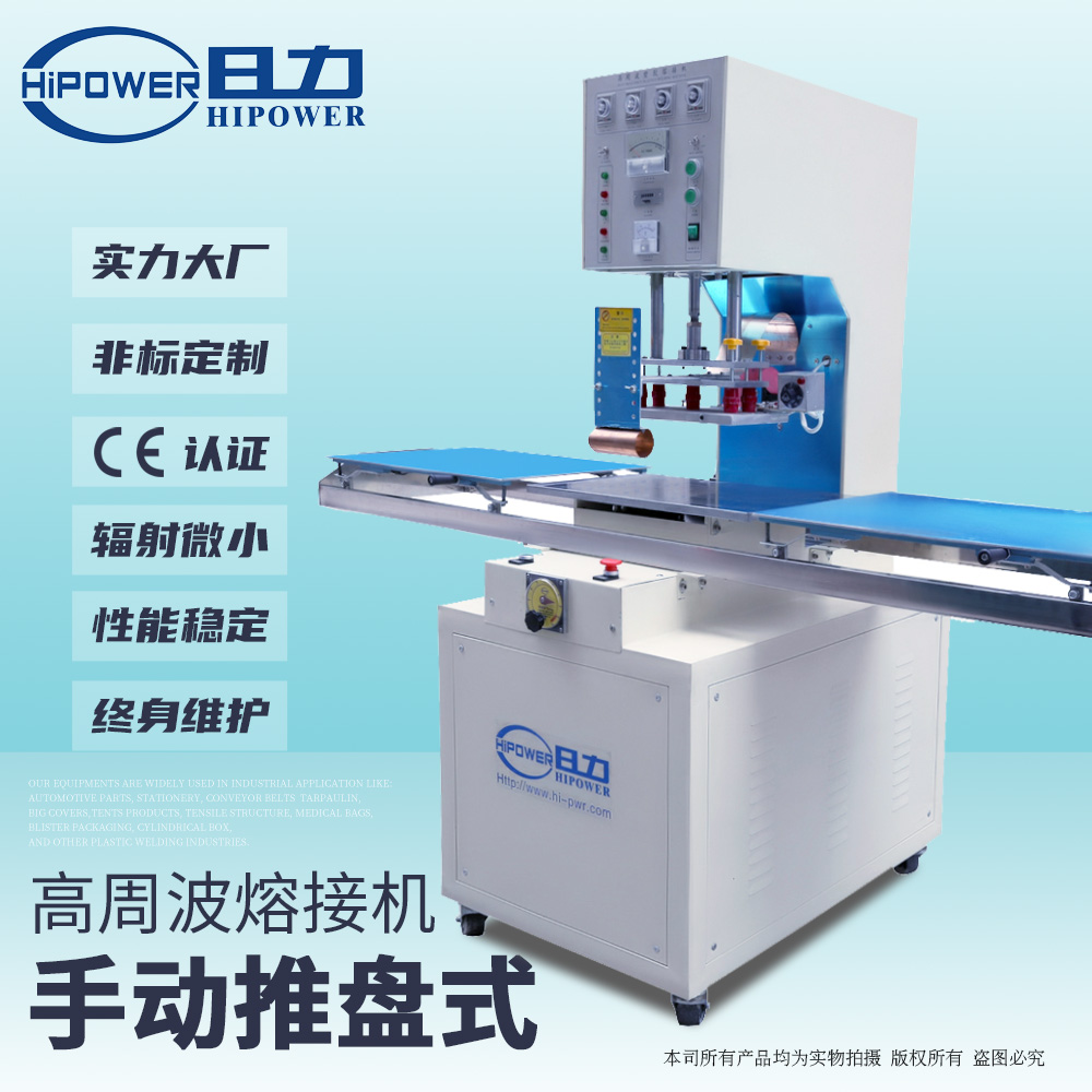 加高型自動滑臺PVC千斤頂氣囊熔接機